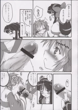 Page 26 of Triple Sherbet