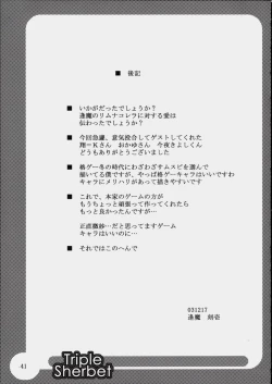 Page 40 of Triple Sherbet