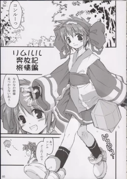 Page 4 of Triple Sherbet