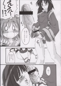 Page 8 of Triple Sherbet