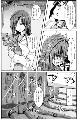 Page 16 of Shinen Senki Hatsuka BAD END 02