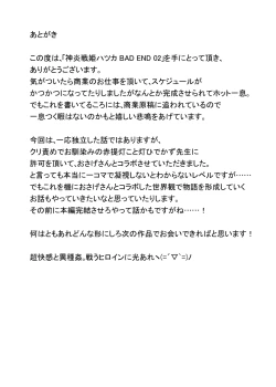 Page 24 of Shinen Senki Hatsuka BAD END 02