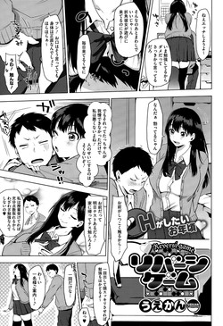 [Uekan] Reversi Game + Moukou! Reversi Game