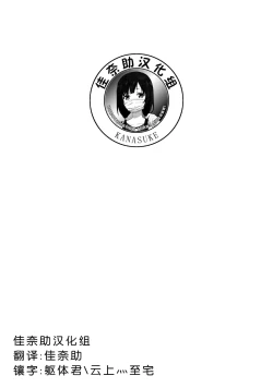 Page 19 of Cinderella to Ecchi na Lesson