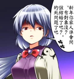 Page 30 of Yotogi Banashi