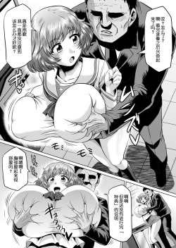 Page 18 of Ura Senshadou