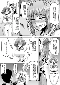 Page 30 of Ura Senshadou