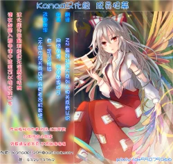 Page 28 of Keine-sensei wa Ore no Yome!!