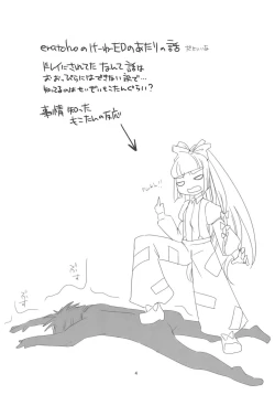 Page 4 of Keine-sensei wa Ore no Yome!!