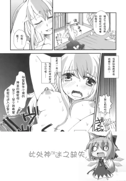 Page 7 of Keine-sensei wa Ore no Yome!!