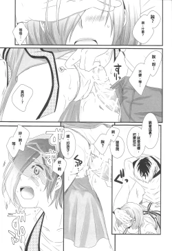 Page 12 of Kitaru Mirai no Himitsugoto - Secret Events of the Coming Future