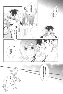Page 15 of Kitaru Mirai no Himitsugoto - Secret Events of the Coming Future