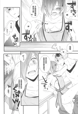 Page 17 of Kitaru Mirai no Himitsugoto - Secret Events of the Coming Future