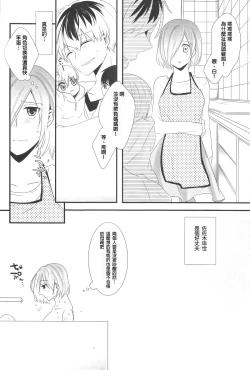 Page 21 of Kitaru Mirai no Himitsugoto - Secret Events of the Coming Future