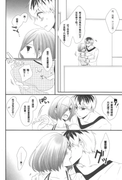 Page 7 of Kitaru Mirai no Himitsugoto - Secret Events of the Coming Future