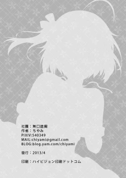 Page 25 of Eternal Engage