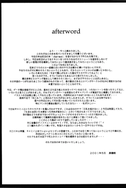 Page 34 of Stray Sheep