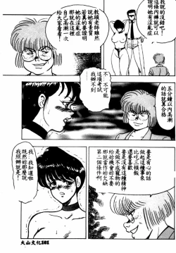 Page 102 of Keiko Sensei no Shintai Kensa