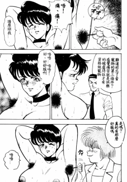 Page 124 of Keiko Sensei no Shintai Kensa
