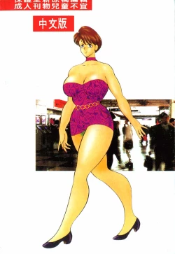 Page 164 of Keiko Sensei no Shintai Kensa