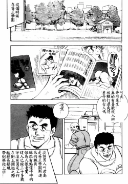 Page 22 of Keiko Sensei no Shintai Kensa