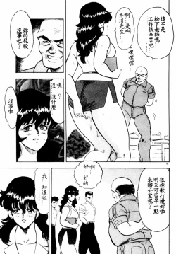 Page 44 of Keiko Sensei no Shintai Kensa