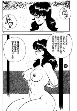 Page 51 of Keiko Sensei no Shintai Kensa