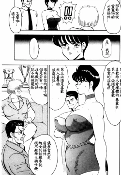 Page 88 of Keiko Sensei no Shintai Kensa