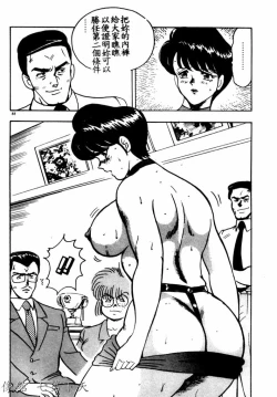 Page 91 of Keiko Sensei no Shintai Kensa