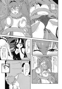 Page 6 of Yamato Rokaku