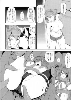 Page 7 of Yamato Rokaku