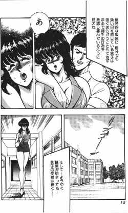 Page 20 of Keiko Sensei no Chijoku Jugyou