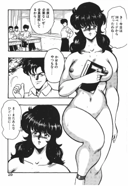 Page 31 of Keiko Sensei no Chijoku Jugyou
