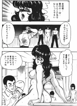 Page 36 of Keiko Sensei no Chijoku Jugyou
