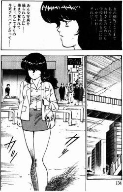 Page 132 of Keiko Sensei no Kagai Jugyou - Keiko Sensei Series 1