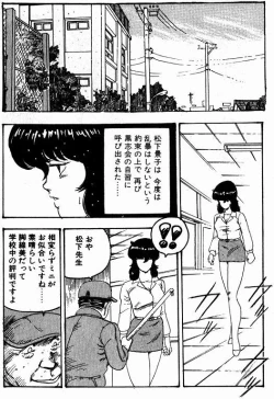 Page 158 of Keiko Sensei no Kagai Jugyou - Keiko Sensei Series 1