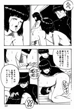 Page 165 of Keiko Sensei no Kagai Jugyou - Keiko Sensei Series 1