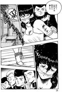 Page 27 of Keiko Sensei no Kagai Jugyou - Keiko Sensei Series 1