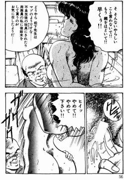 Page 55 of Keiko Sensei no Kagai Jugyou - Keiko Sensei Series 1