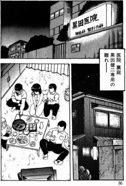 Page 84 of Keiko Sensei no Kagai Jugyou - Keiko Sensei Series 1
