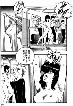 Page 87 of Keiko Sensei no Kagai Jugyou - Keiko Sensei Series 1