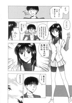 Page 109 of Kimi to Houkago