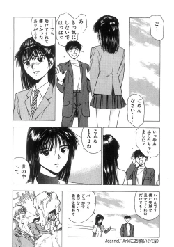 Page 117 of Kimi to Houkago