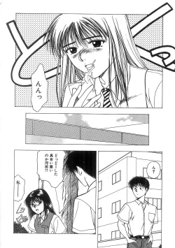Page 143 of Kimi to Houkago