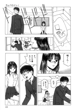 Page 156 of Kimi to Houkago