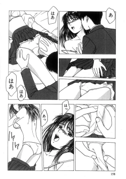 Page 159 of Kimi to Houkago