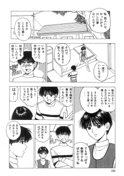 Page 185 of Kimi to Houkago