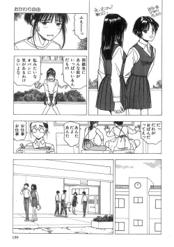 Page 200 of Kimi to Houkago