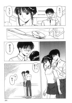 Page 204 of Kimi to Houkago