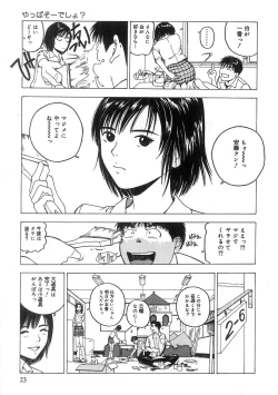 Page 24 of Kimi to Houkago